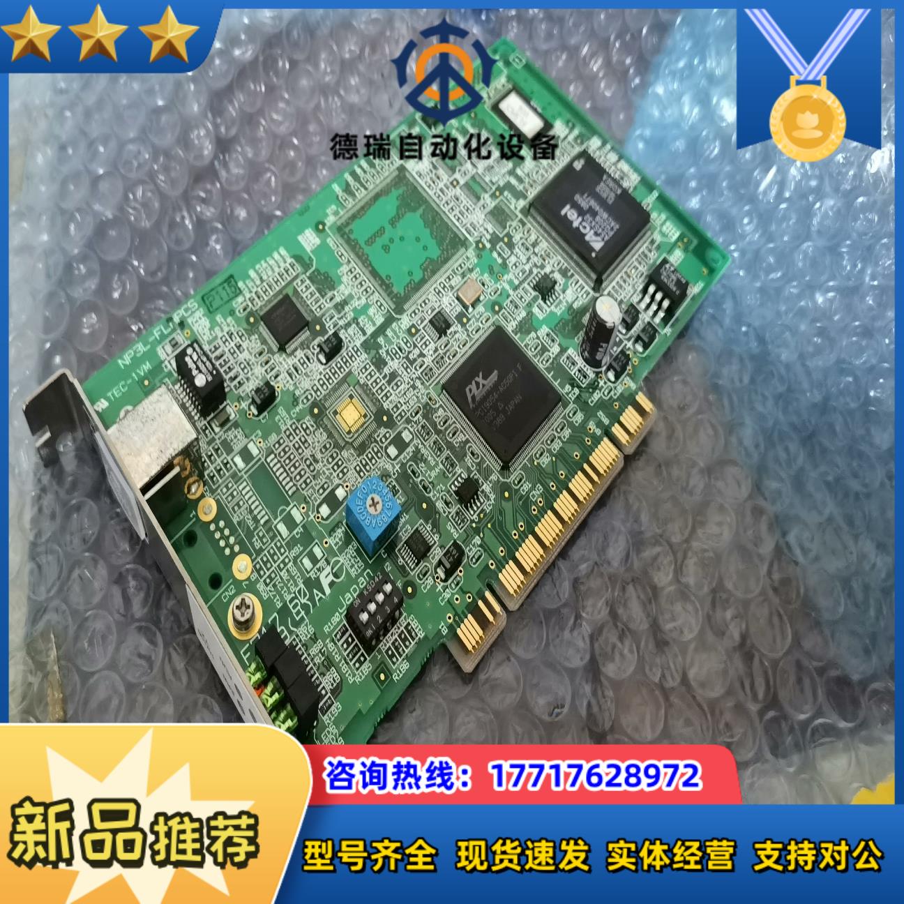 富士NP3L-FL3PCS11张新的按张出议价