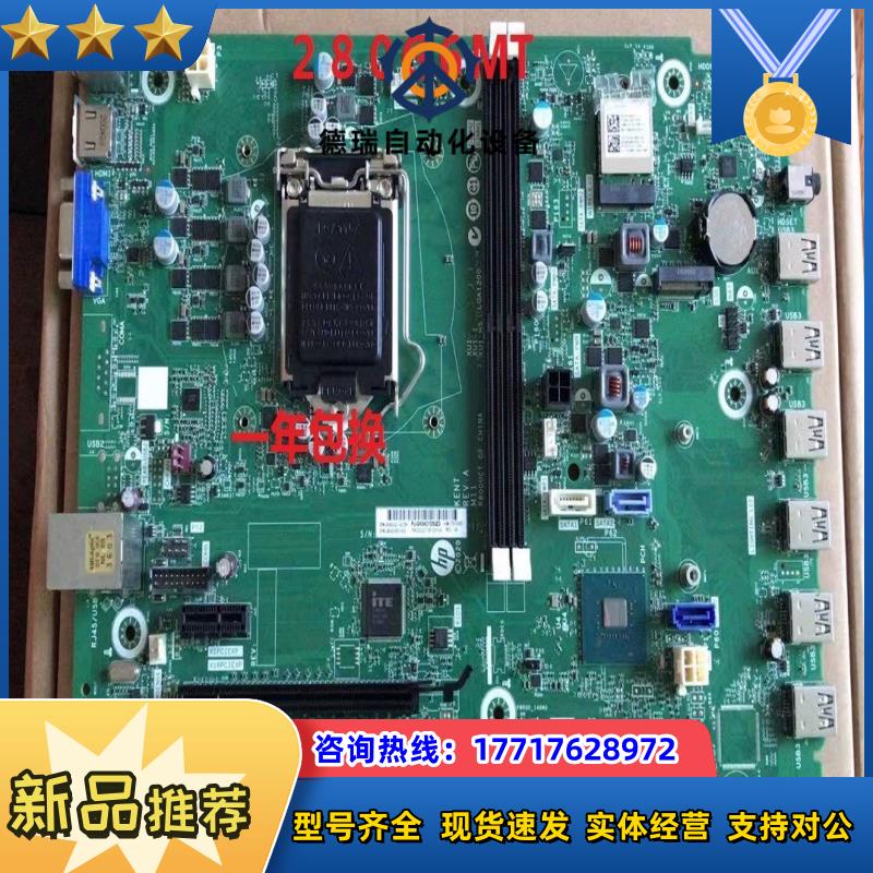 HP PRO 280 282 288Pro G6 MT主板议价