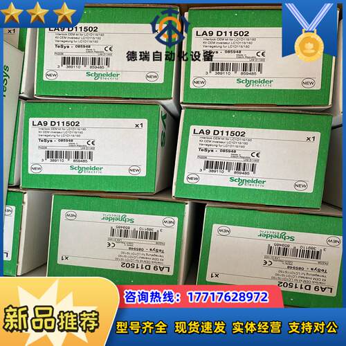 接触器轮连接附件la9d11502议价