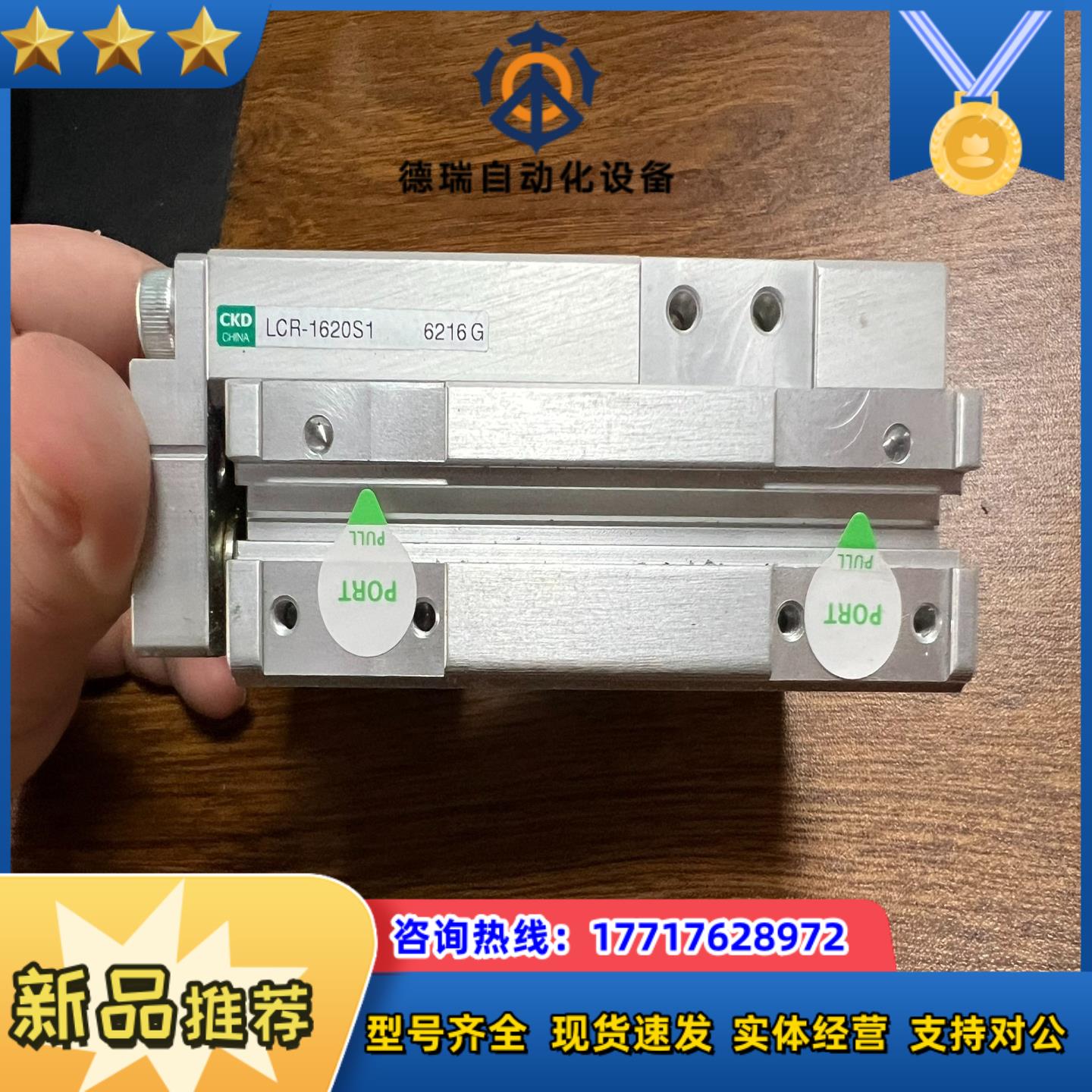 CKD LCR-1620S1气缸 图片来源实拍议价