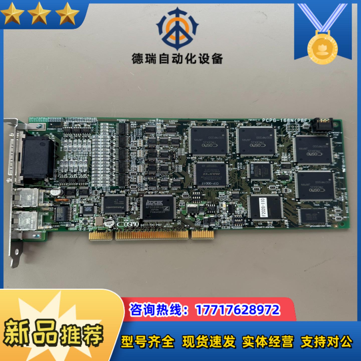 COSMO B0117B-PBF PCPG-168NPBF议价