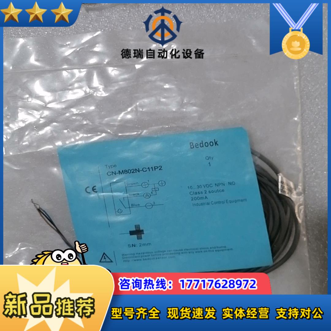 比杜克Bedook传感器议价