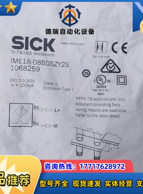 SICK西克全新原装IMB18-08BDSZY2S接近开关正品1068259*现货*议价