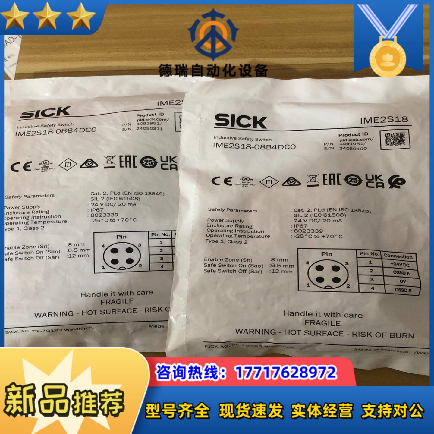 全新德国SICK西克IME2S18-08B4DC0货号109议价