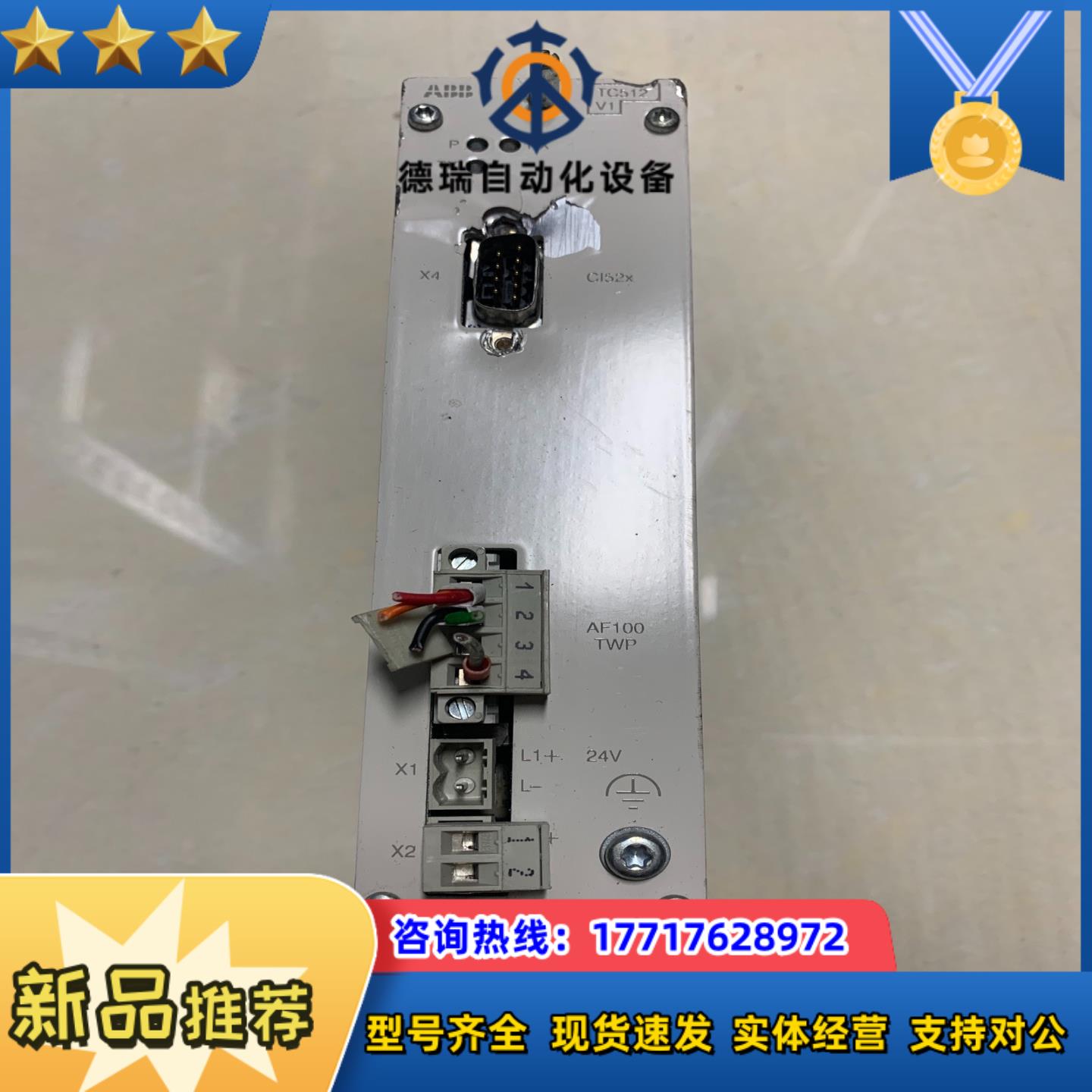 议价 模块TC512V1现货3BSE018059R1议价