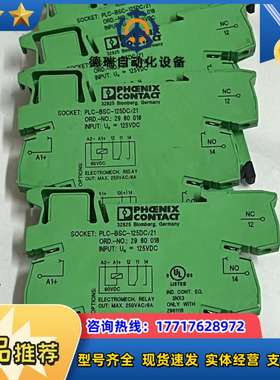 菲尼克斯固态继电器No.2966605  60V-3A24V议价