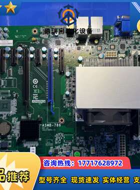 全新原装研华ASMB-786工业主板议价
