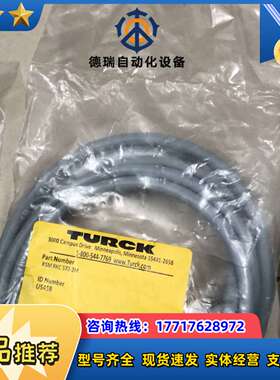 全新truck图尔克Devicenet细缆，2M,7/8接头议价