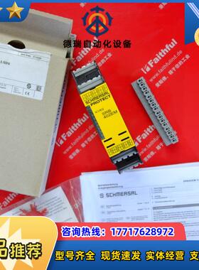 S 101170840 施迈赛全新安全继电器 SRB402EM-24V议价
