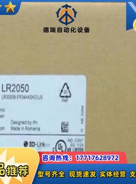 IFM LR2050 易福门全新液位传感器 LR0000B-议价