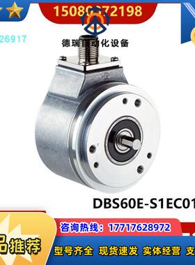 1076949 DBS60E-S1EC01000 现货107716 DBS60E-S4AA05000议价