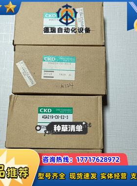 CKD电磁阀4GA219-C6-E2-34个全新未议价