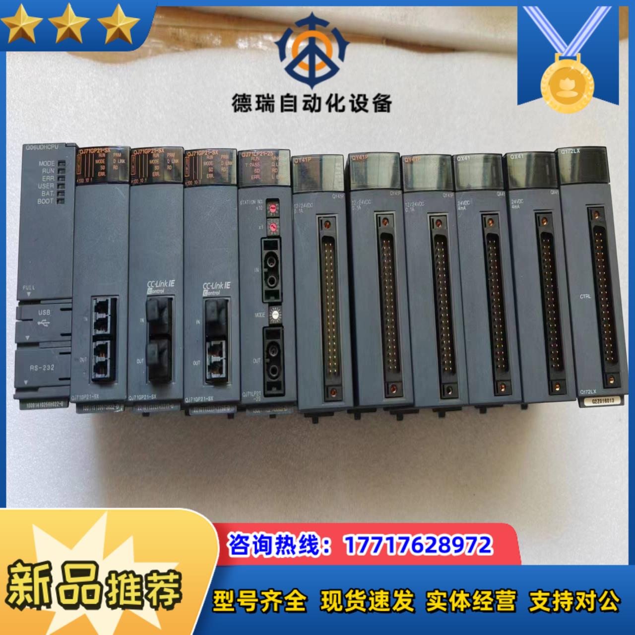 PLC  QJ71GP21-SX  三个Q06UDHC议价