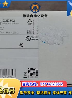 全新原装正品 IFM易福门 O3D303  3D成像系统实议价