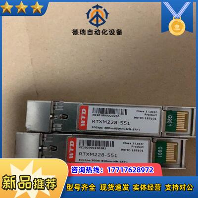 WTD 万兆多模RTXM228-55110G-850nm议价