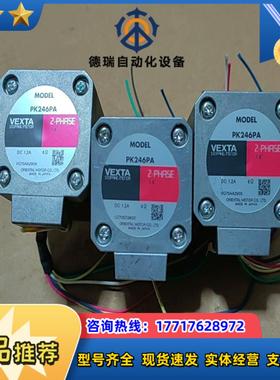 东方42系列加长二相步进电机PK246PA 单台80有3议价