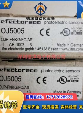原装德国IFM光电开关OJ5005 OJP-FNKG/FO/AS 现货议价