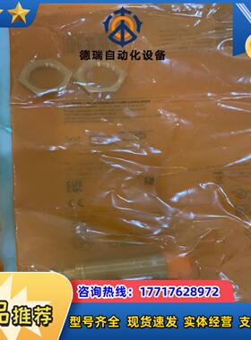 德国易福门原装德国IFM传感器IGS233全新裸机4个全新议价
