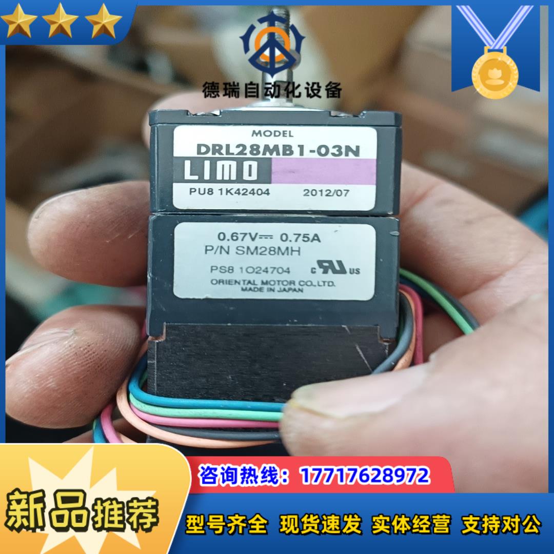 DRL28MB1-03N推杆电机有十台议价