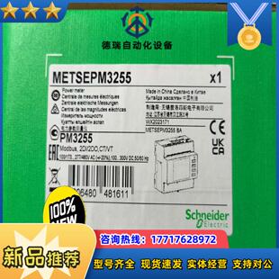 多功能仪表 METSEPM3255  全新原装正品议价