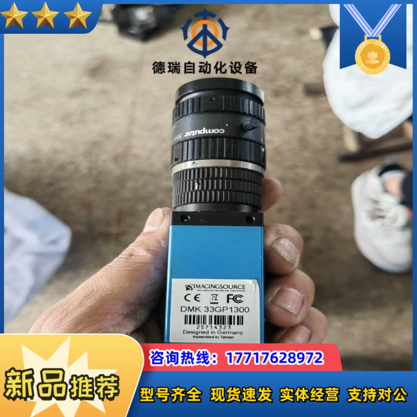 映美精相机DMK33GP1300议价