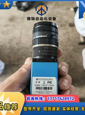 映美精相机DMK33GP1300议价