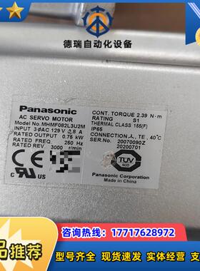 电机 MHMF082L3U2M 图片实价拍照功能完好议价