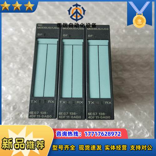 138-4DF116ES7138－4DF11－0AB0全新议价
