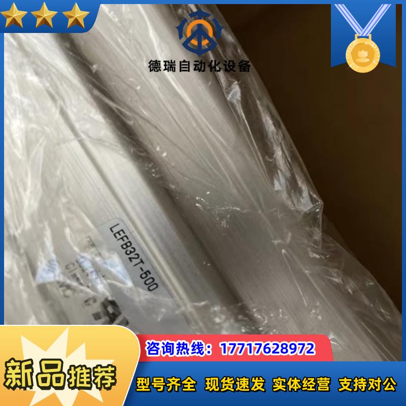 原装SMC LEFB32T-500 可配各种驱动 全新正议价