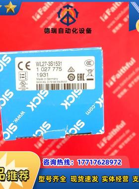 S WL27-3S1531 西克全新光电传感器 1027775议价