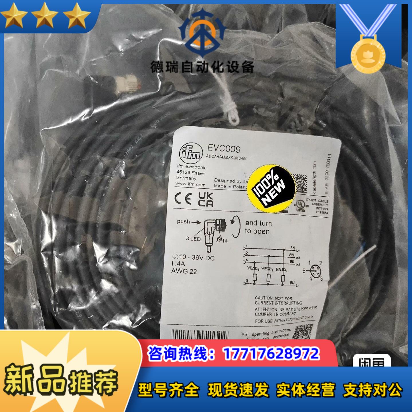 易福门EVC009 100个 正品带led灯议价