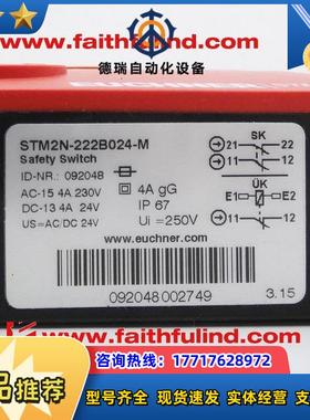 E 092048 安士能全新安全模块 STM2N-222B024-M议价