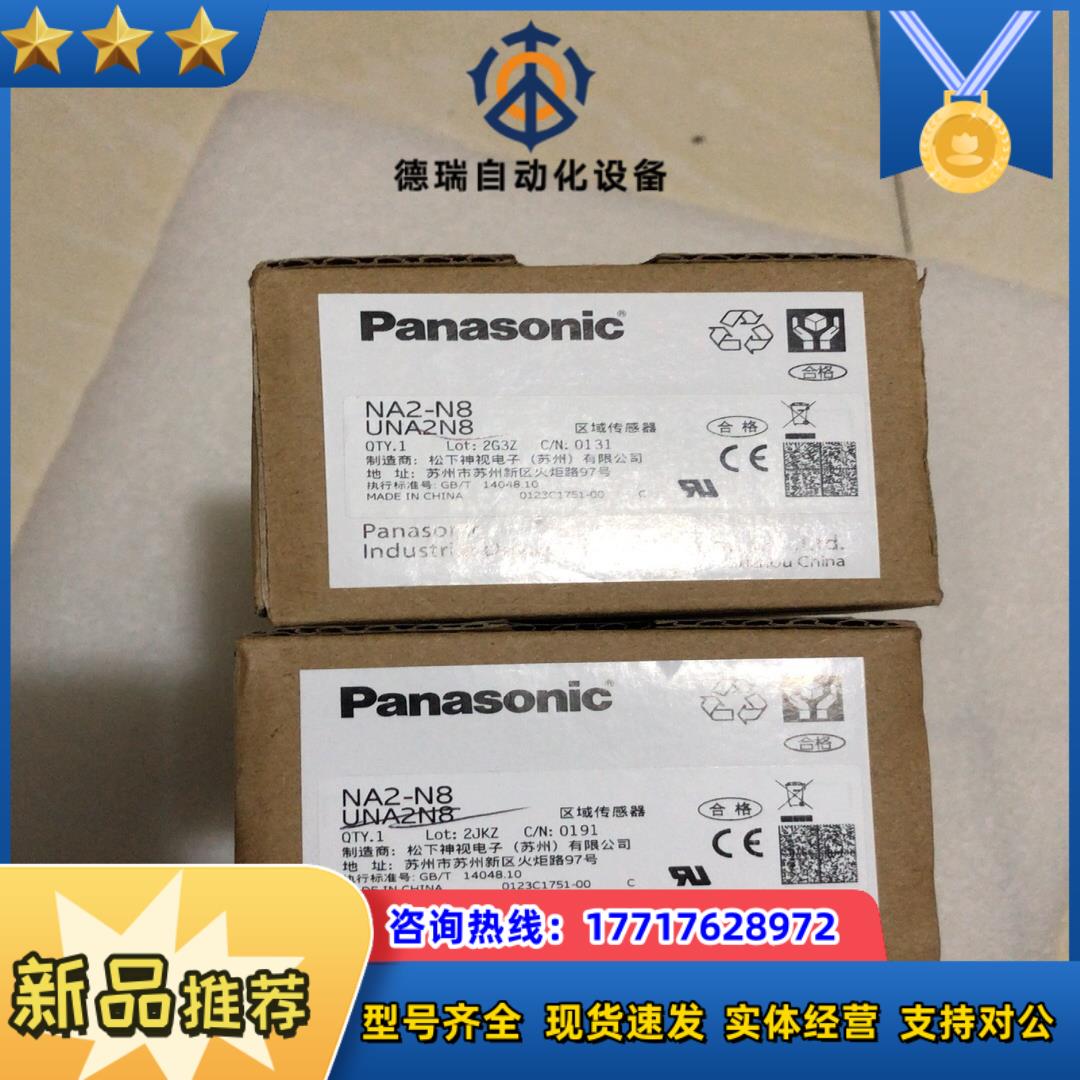 全新安全光栅 NA2-N8  套了 议价