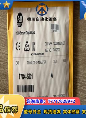1784-sd1 全新原装正品议价
