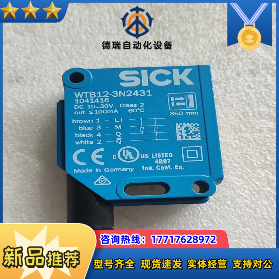 西克传感器 WTB12-3N2431  成色如图需要的议价