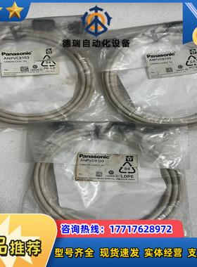 全新 视觉相机连接线 ANPVC8103 实图 3米 原议价