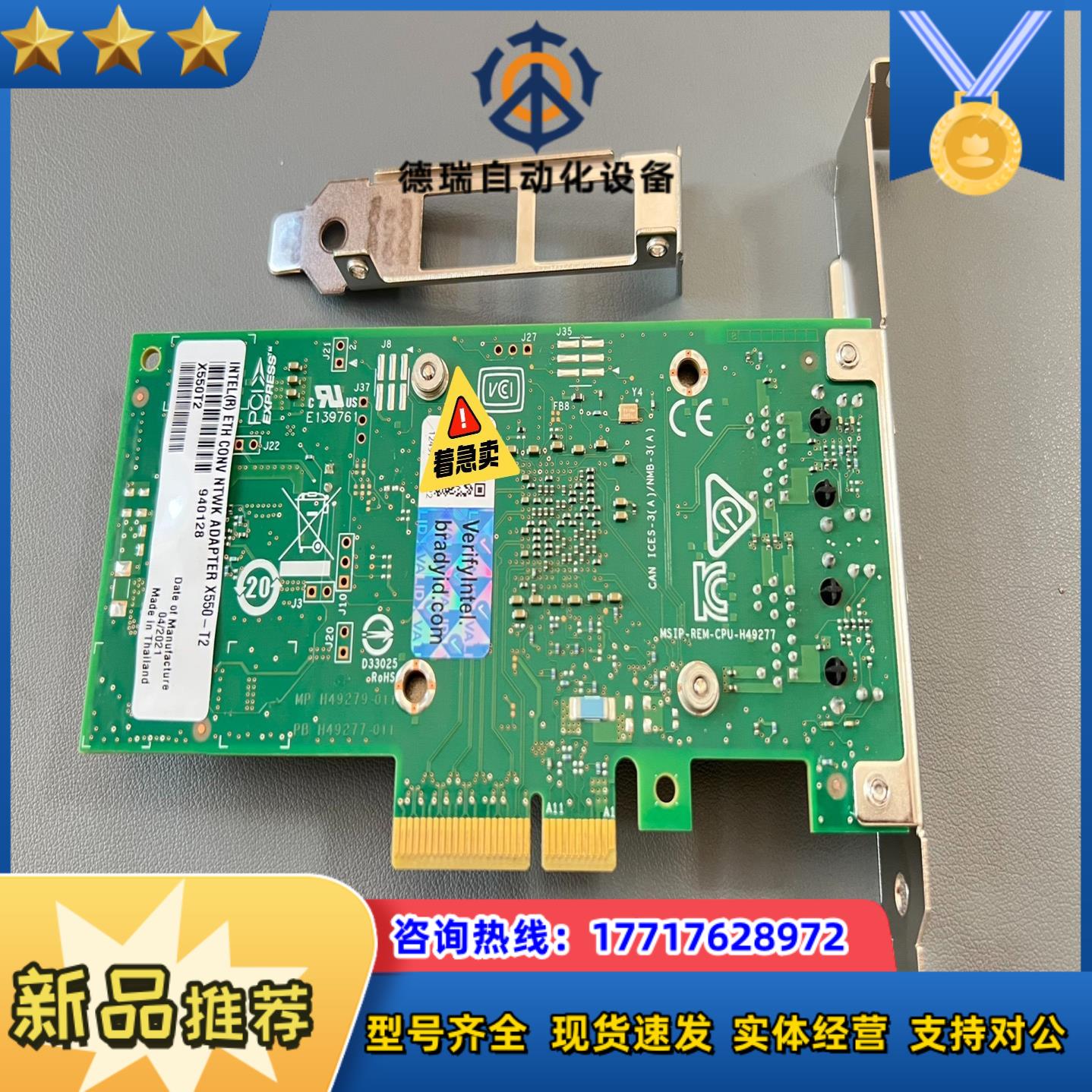 原装intel X550-T2 万兆双口网卡 电口 RJ45议价