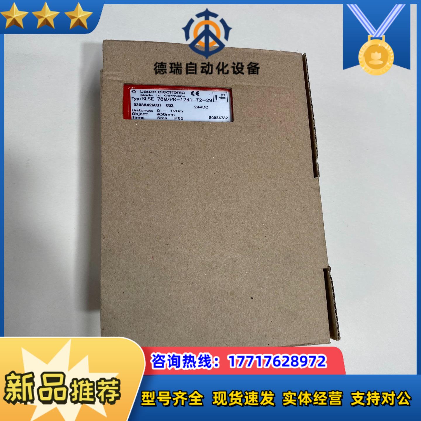 Leuze劳易测SLSE78MPR-1741-T2-29光议价