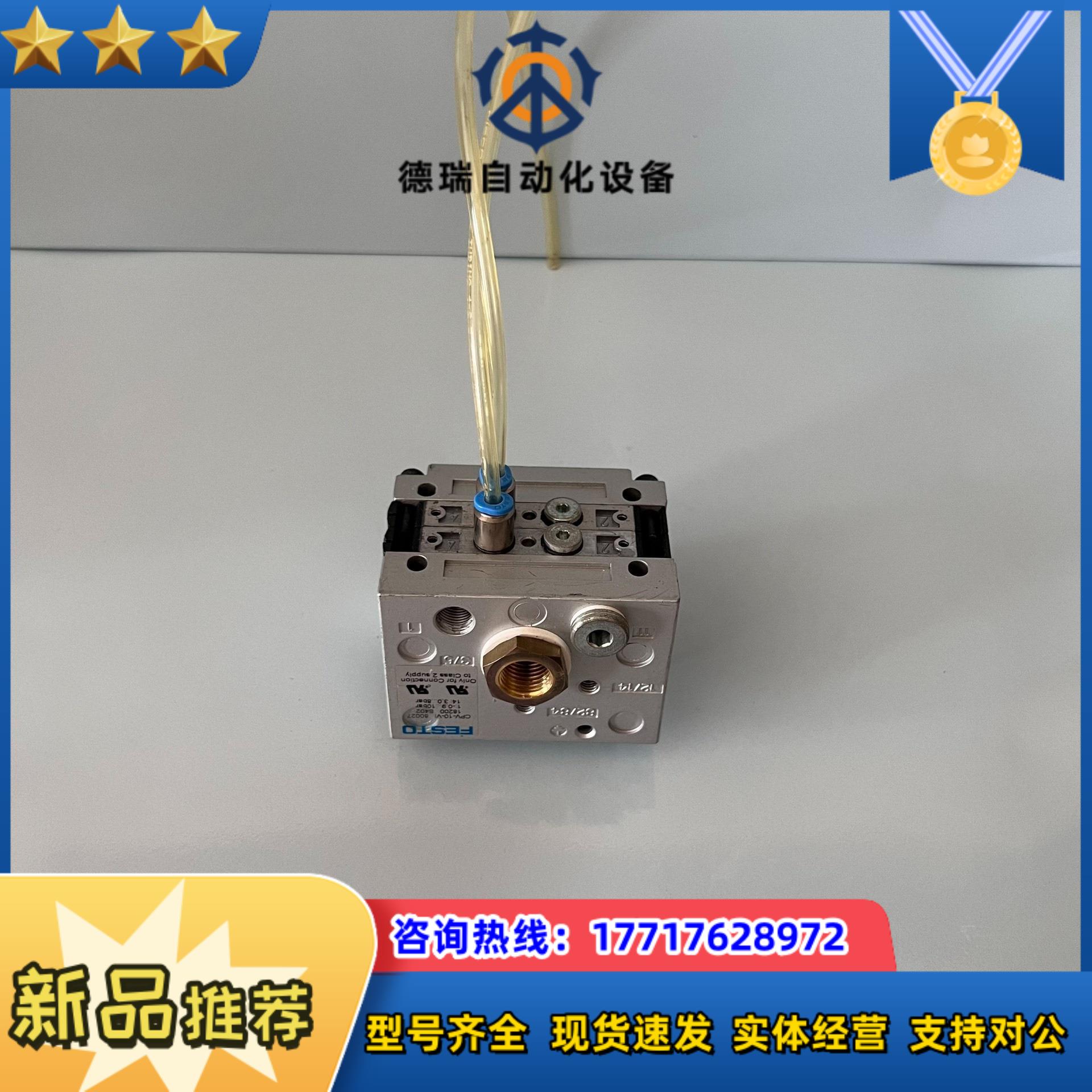 原装正品费斯托 FESTO 阀岛 CPV14-V1 1议价