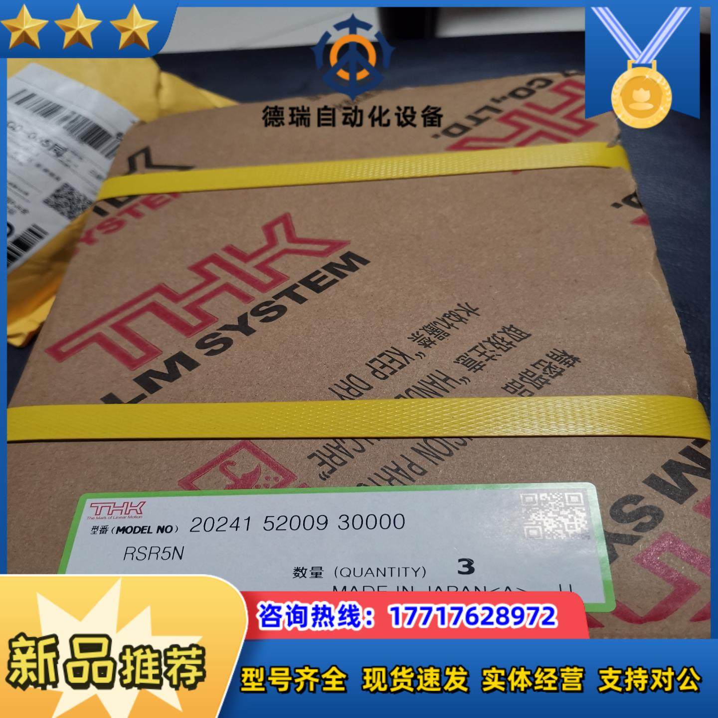 全新THK RSR5N滑块议价