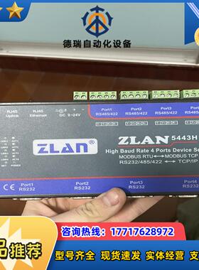串口服务器卓岚5443H议价