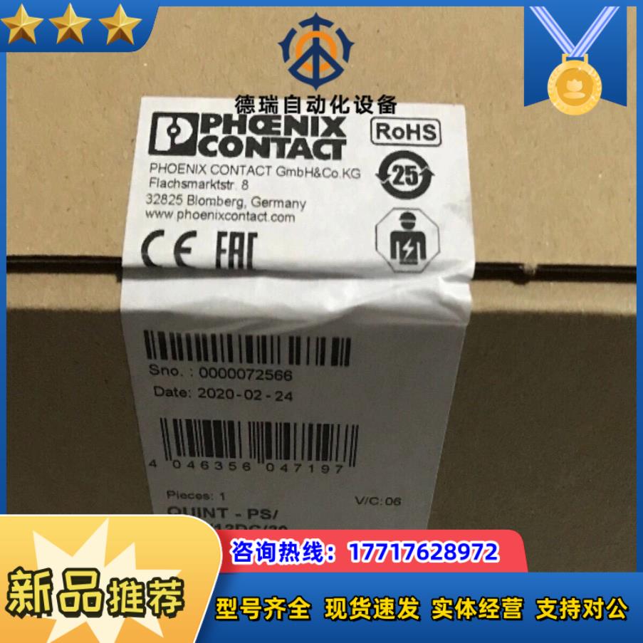 QUINT-PS1AC12DC20菲尼克斯电源2866议价