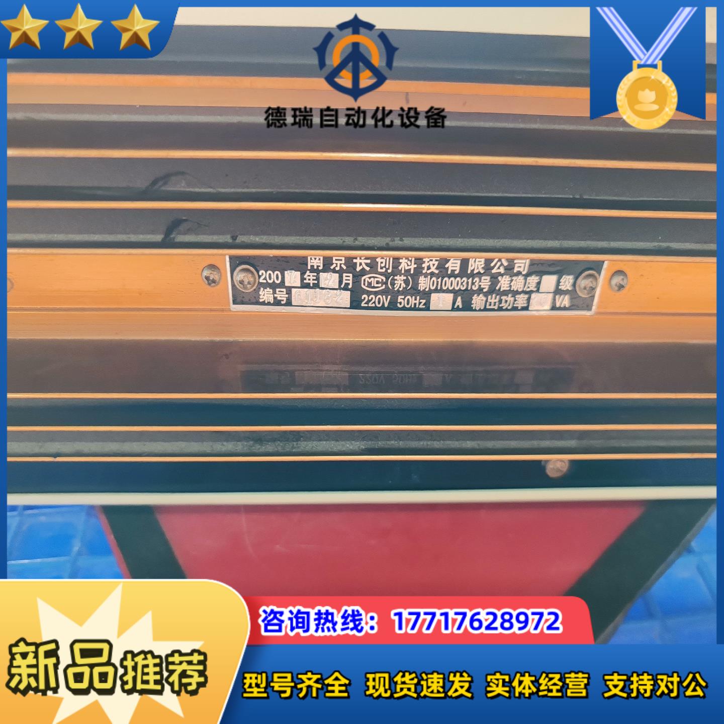 南京长创CC1212B 20W音频扫频信号发生器议价