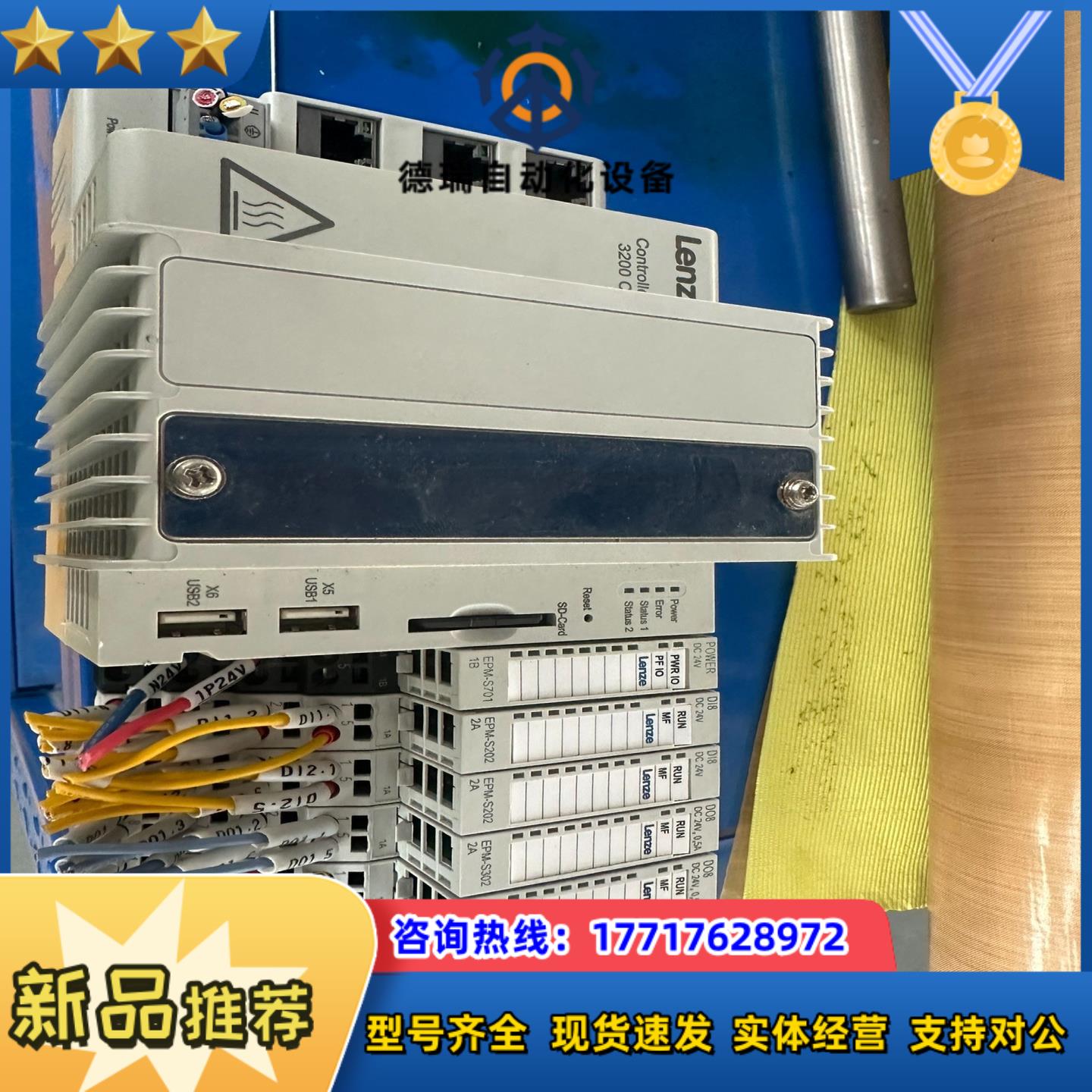 仅装机未使用伦茨Lenze 3200C系列3251C 有三议价