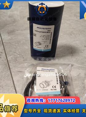 microsonic dbk+5/Empf/3BEE/M18 dbk+5/sender/m18/k1原装正议价