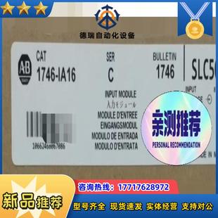 行货 罗克韦尔正品 现货直发议价 ia16 1746