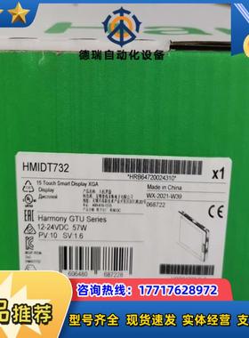 HMIDT542HMIDT651HMIDT732议价