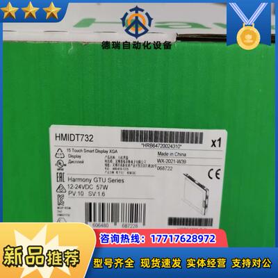 HMIDT542HMIDT651HMIDT732议价