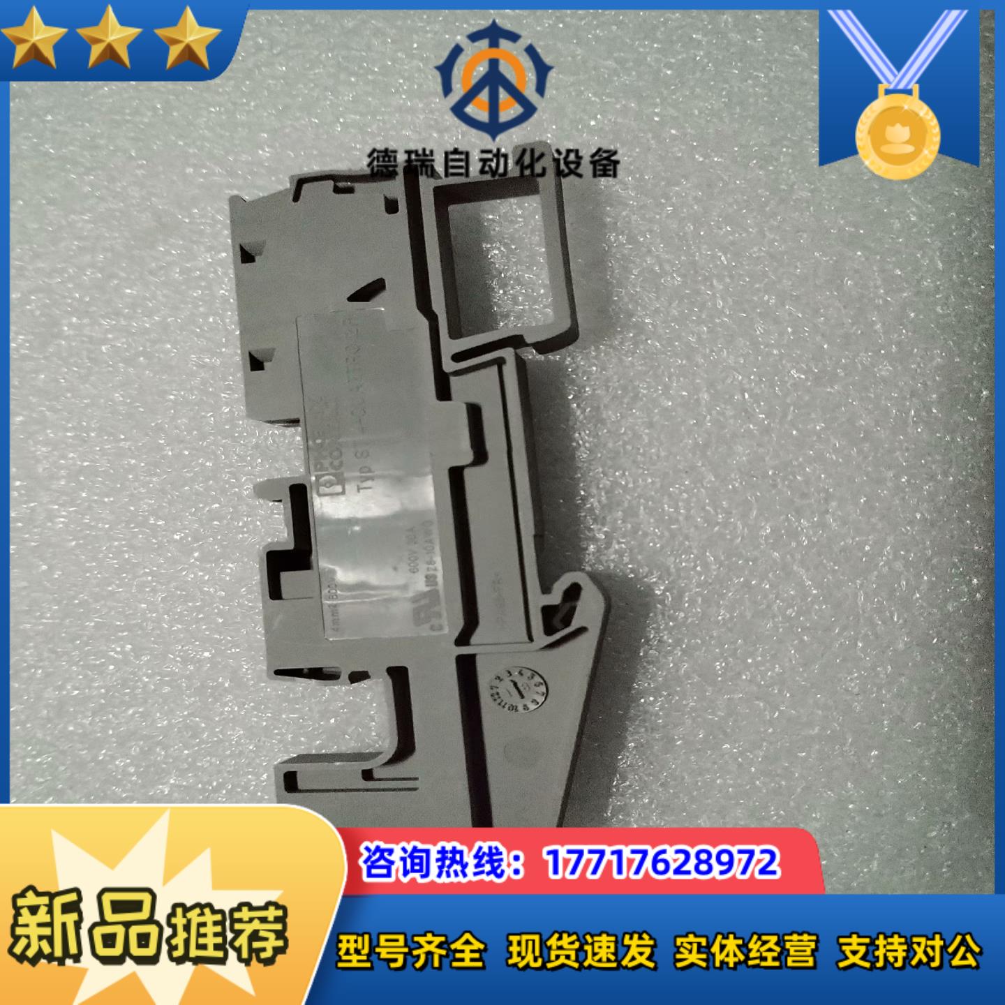 PHOENIX接线端子ST 4-QUATTRO2P全新议价
