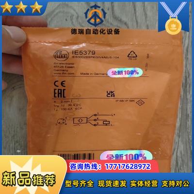 IE5379易福门IFM光电传感器全新原装正品议价